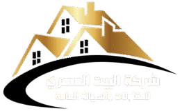 البيت العصري للمقاولات والصيانة العامة 0547735525