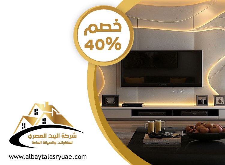 تركيب جبس بورد في ابوظبي