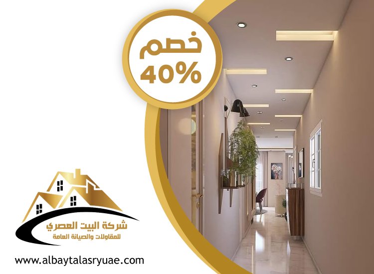 تركيب جبس بورد في ابوظبي