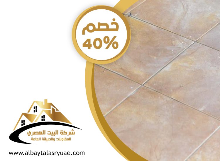 تركيب سيراميك في الفلاح