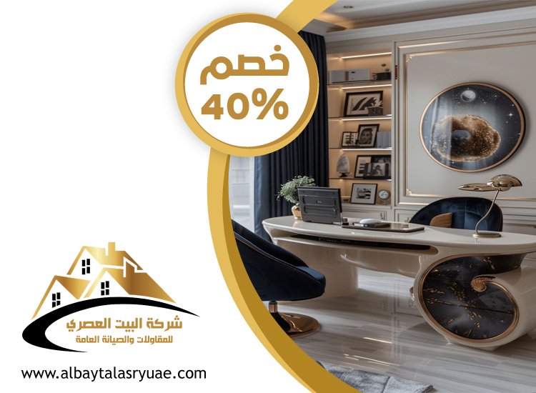 شركة ديكور في الفجيرة