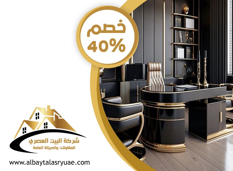 شركة ديكور في الشارقة