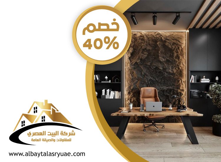 شركة ديكور