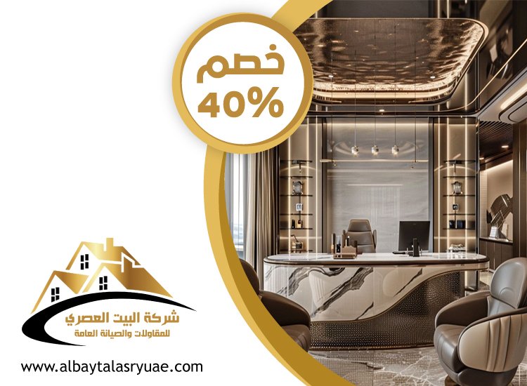 شركة ديكور