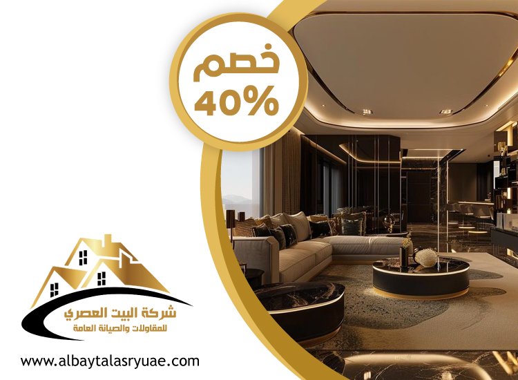 شركة ديكور