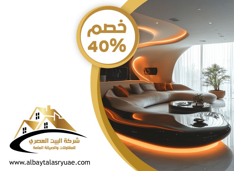 شركة ديكور