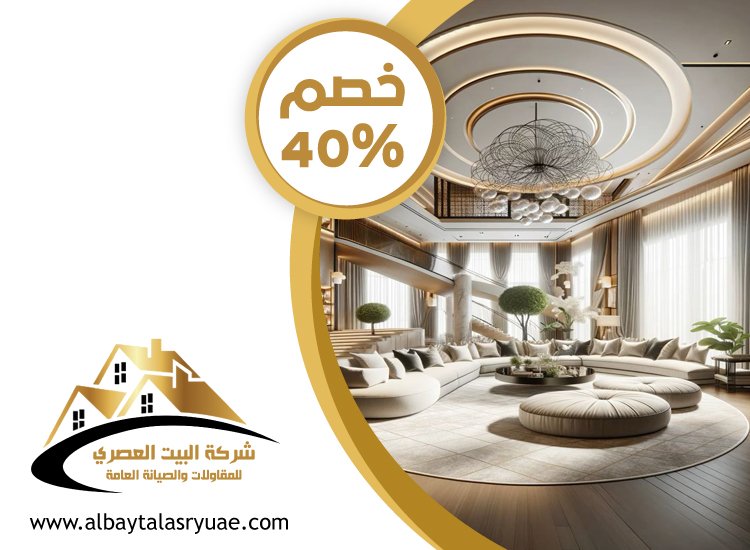 شركة ديكور