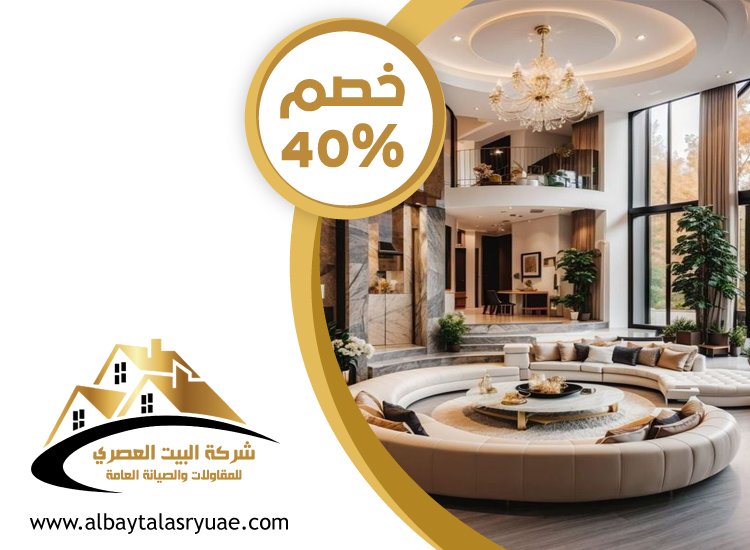 شركة ديكور