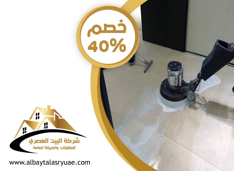 شركة جلي وتلميع الرخام ابوظبي