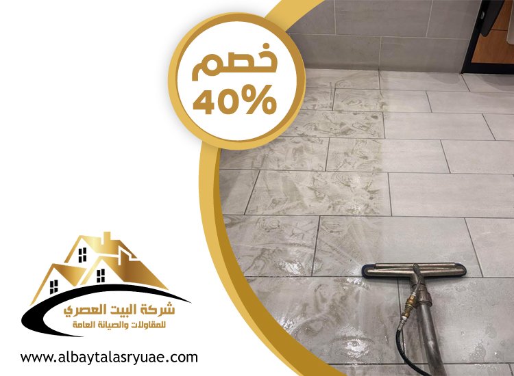 شركة جلي وتلميع الرخام ابوظبي