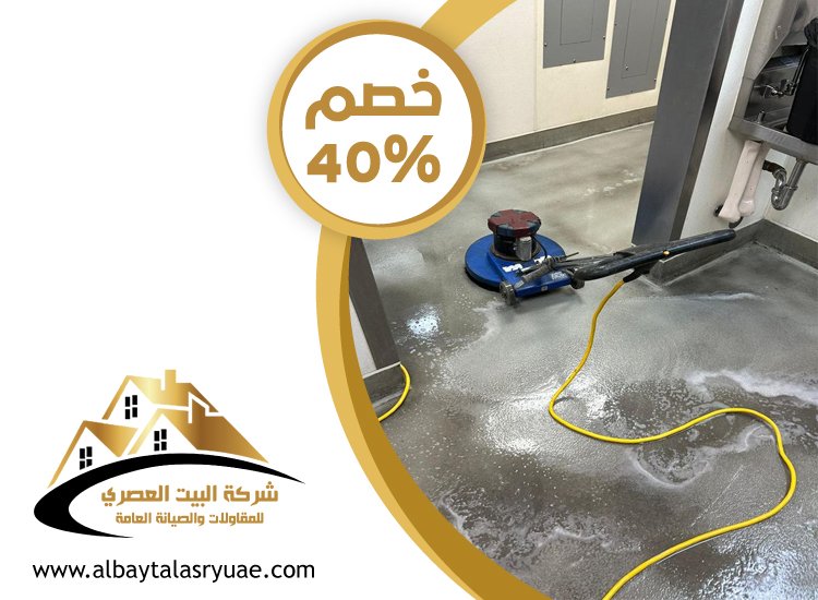 شركة جلي وتلميع الرخام