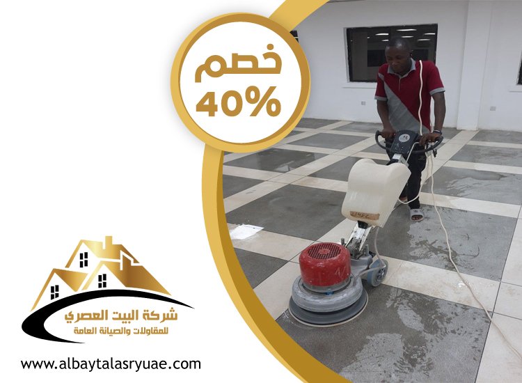 شركة جلي وتلميع الرخام ابوظبي