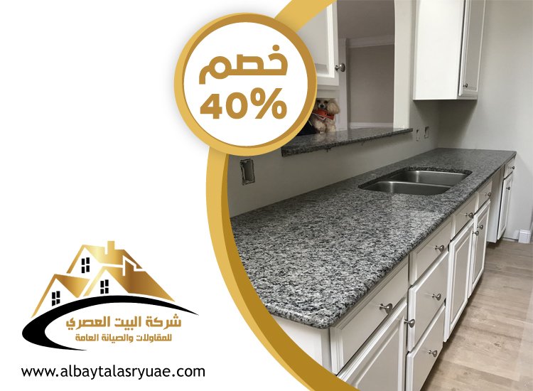 تركيب رخام في راس الخيمة