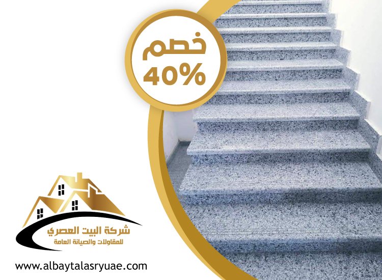 تركيب رخام في ابوظبي
