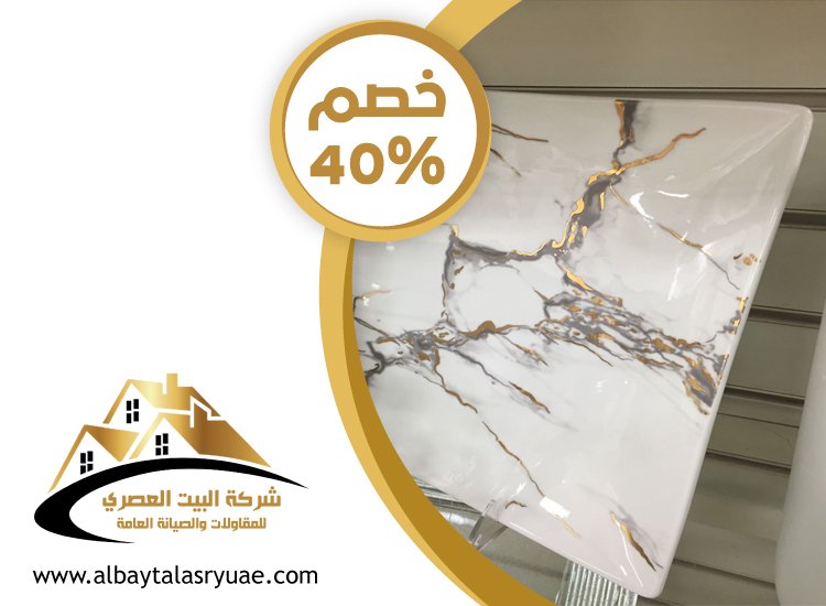 تركيب رخام في ابوظبي