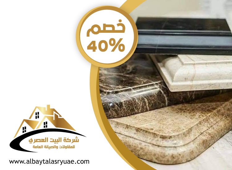 تركيب رخام