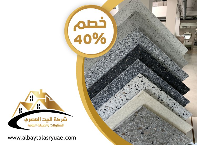 تركيب رخام