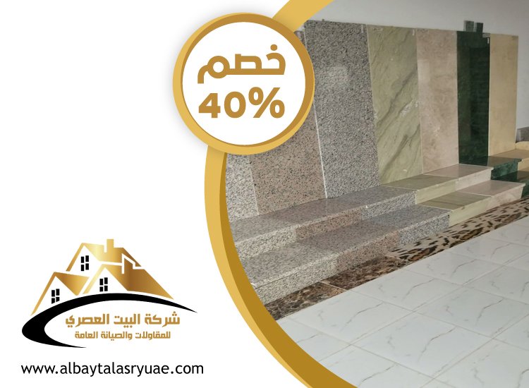 تركيب رخام في عجمان