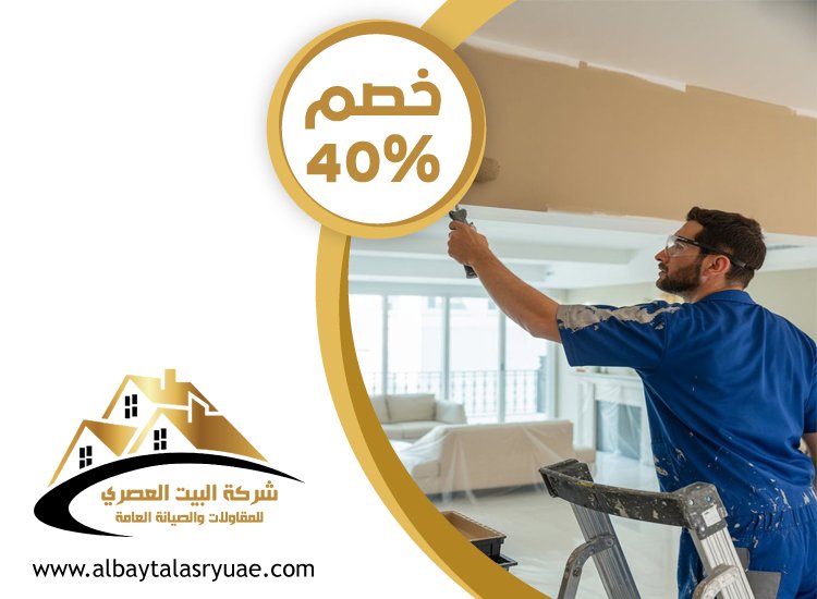 صباغ في الشارقة
