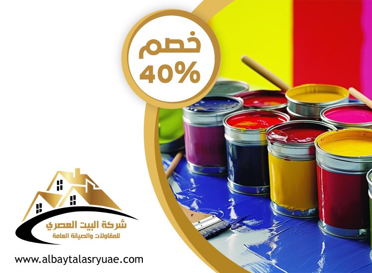 صباغ في العين