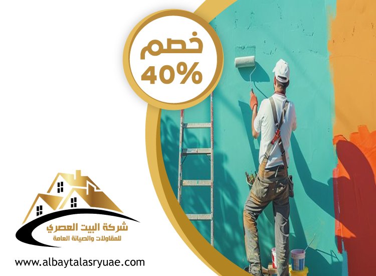 صباغ في العين