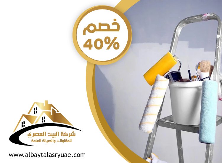 صباغ في العين