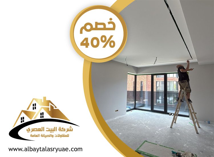 تركيب فورسيلنج في عجمان