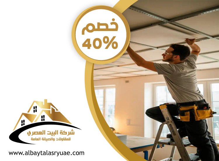 تركيب فورسيلنج في عجمان