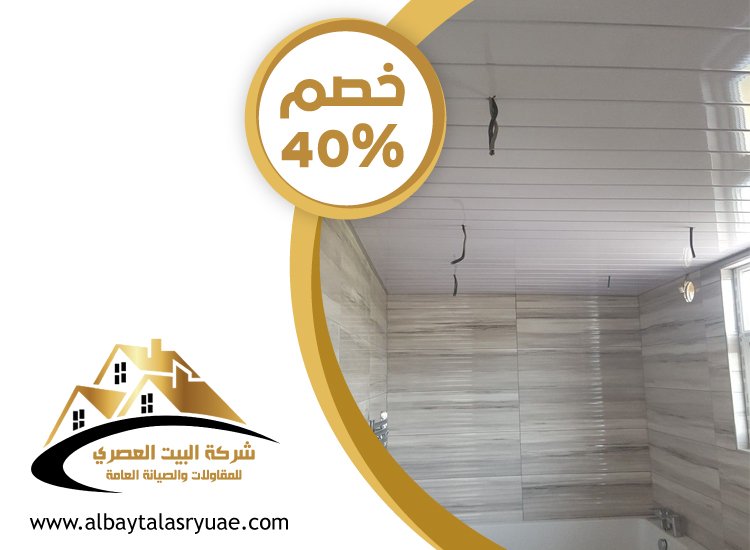 تركيب فورسيلنج في عجمان
