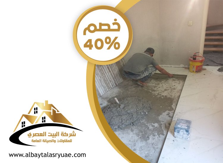 تركيب سيراميك في الشهامة