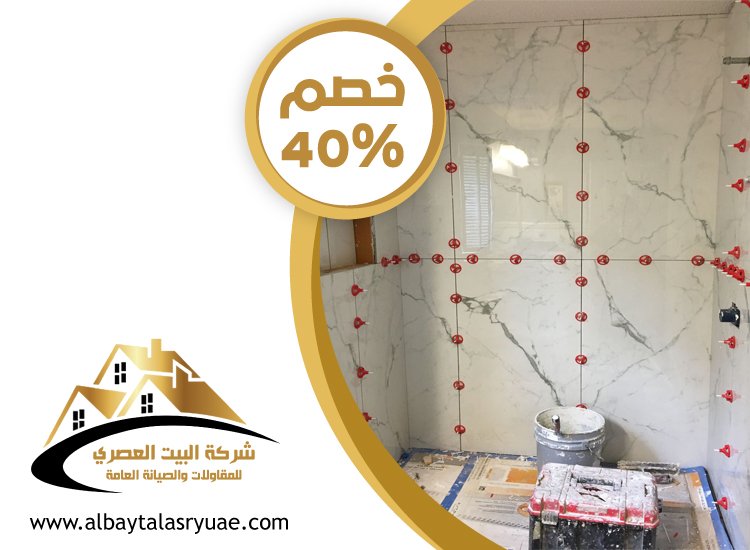 تركيب سيراميك في الفلاح