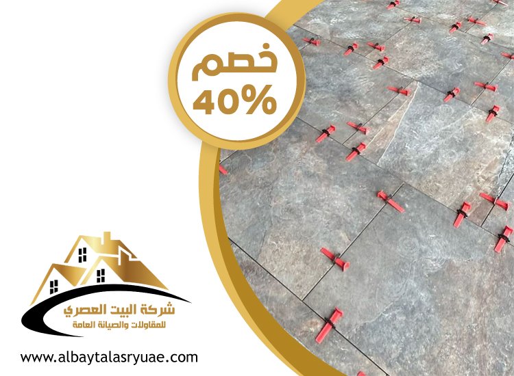 تركيب سيراميك في الرويس