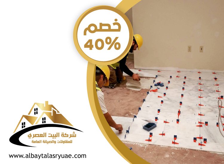 تركيب سيراميك في الرويس