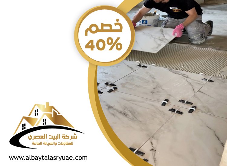 تركيب سيراميك في الراحة