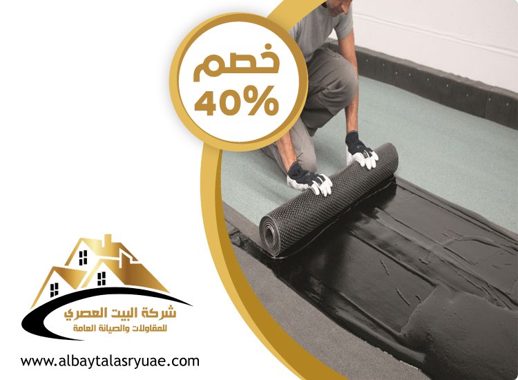 شركة عزل أسطح