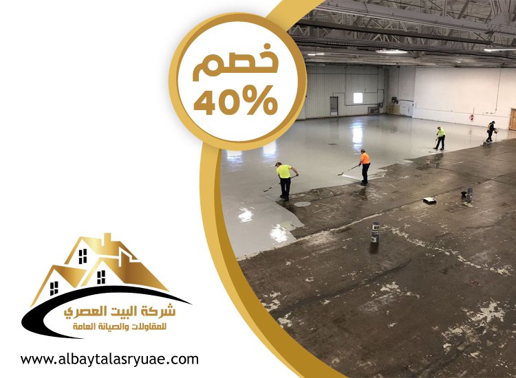 شركة عزل أسطح في الشارقة