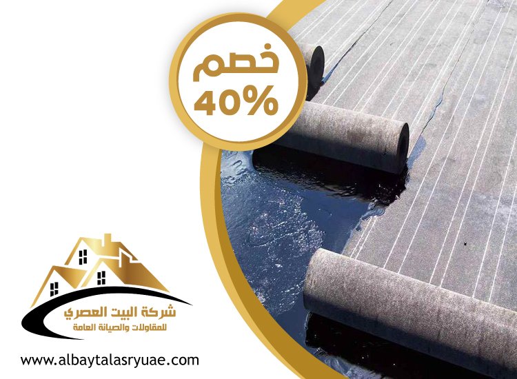 شركة عزل أسطح في الفجيرة