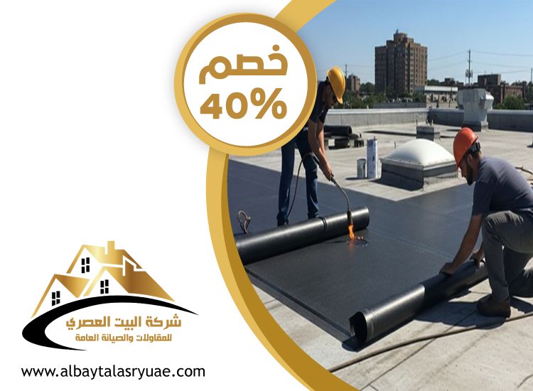شركة عزل أسطح في الفجيرة