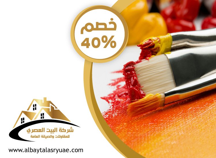 صباغ في جزيرة الريم