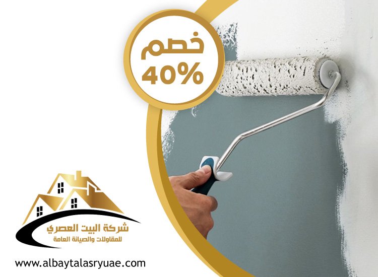 صباغ في جزيرة الريم