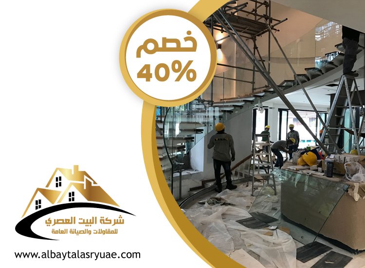 تكسير وترميم فلل في عجمان