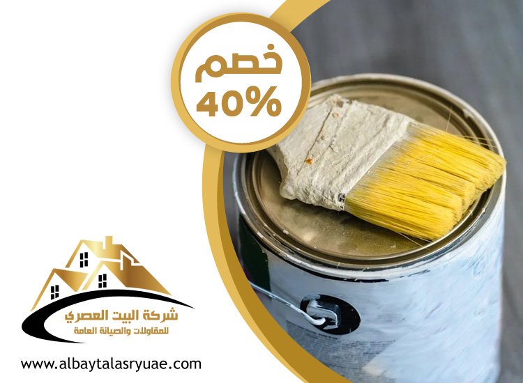 صباغ في جزيرة الريم