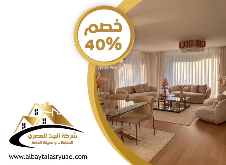 شركة ديكور في عجمان
