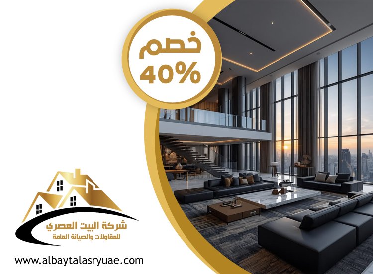 شركة ديكور