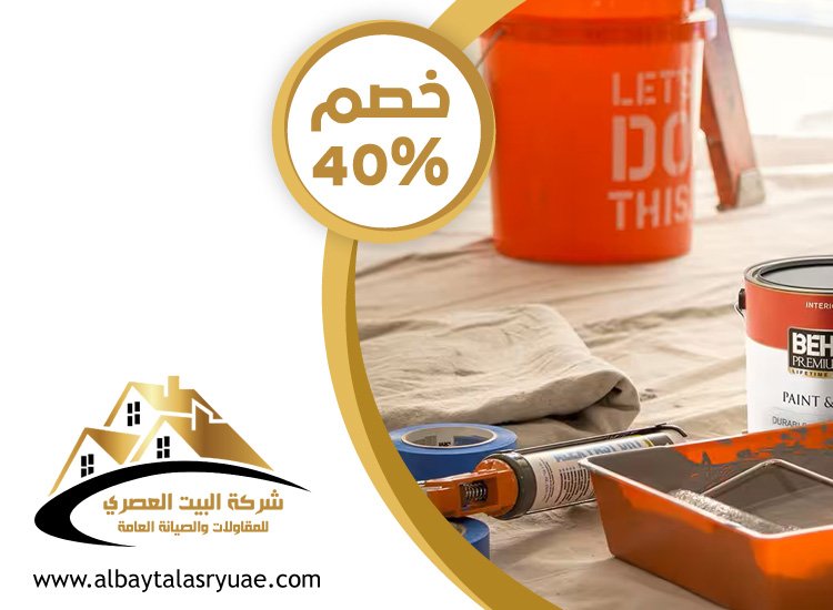 صباغ في الرحبة