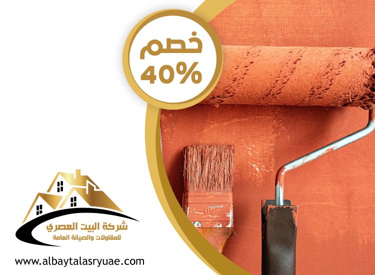 صباغ في الرحبة