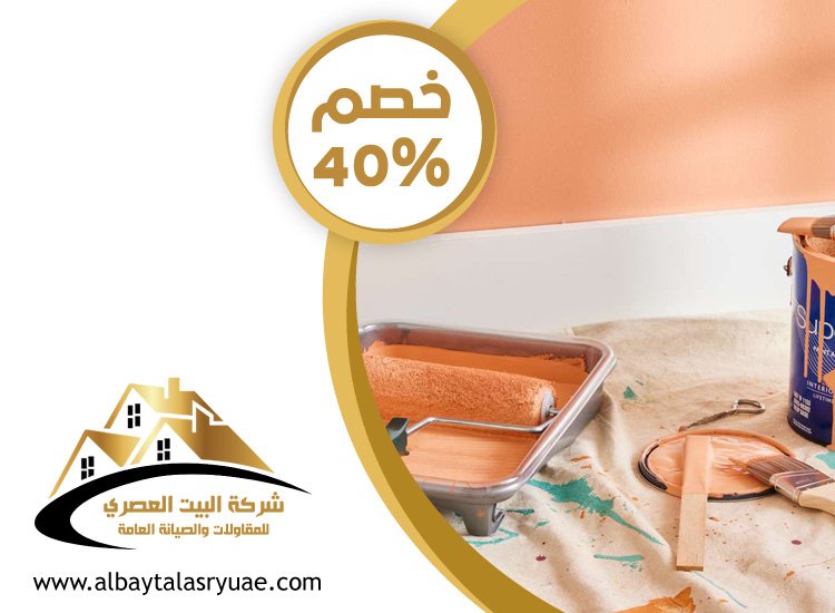 صباغ في الرحبة