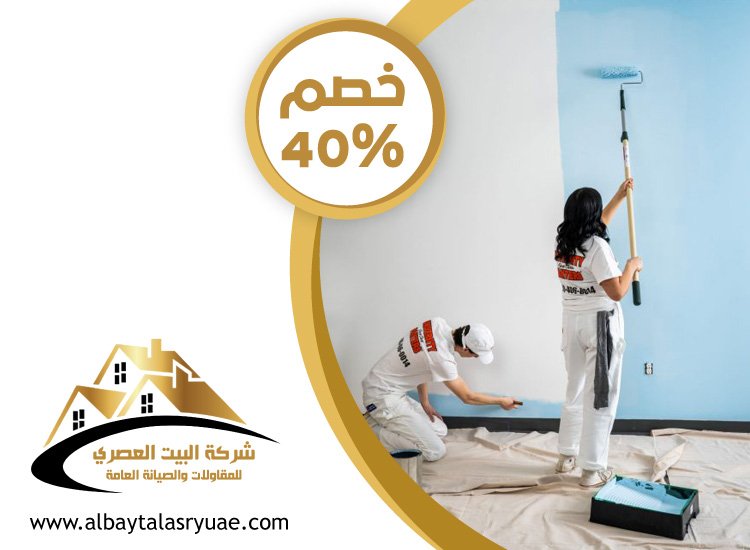 صباغ في جزيرة الريم