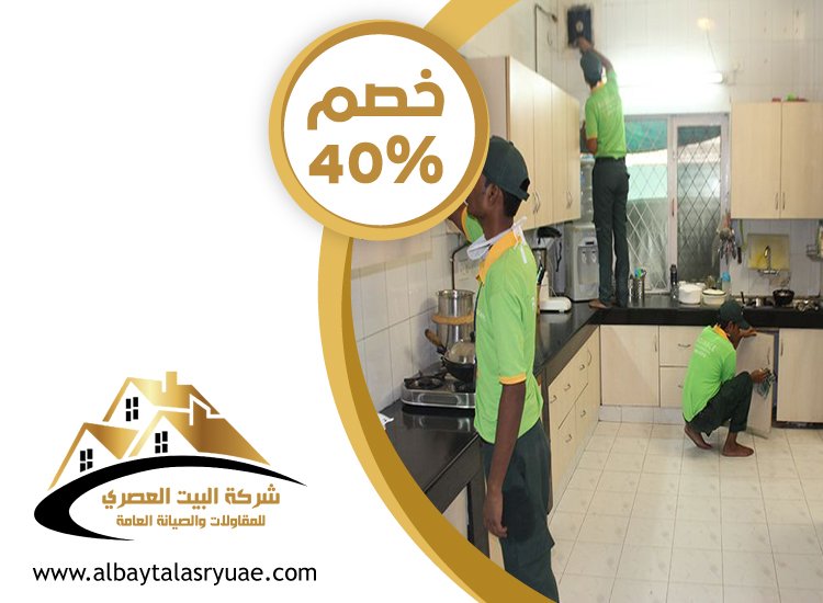 شركة نظافة عامة في الشارقة