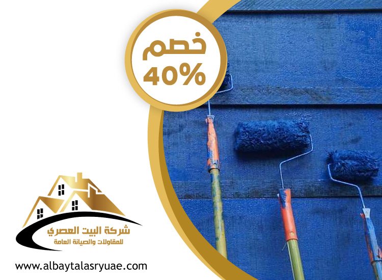 صباغ في الشوامخ